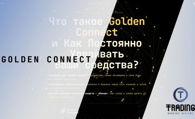 Golden Connect Review