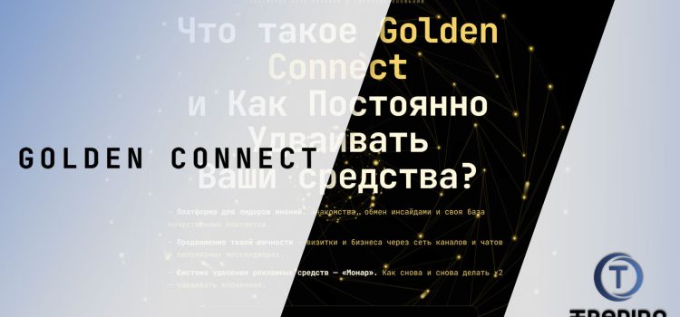 Golden Connect Review