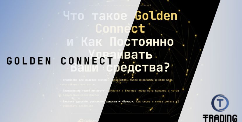 Golden Connect Review