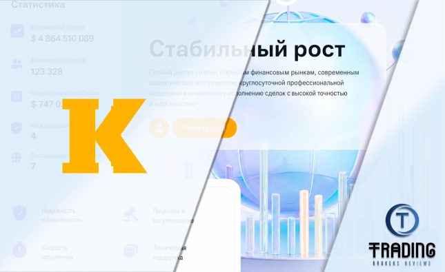 Kebridom Broker Review