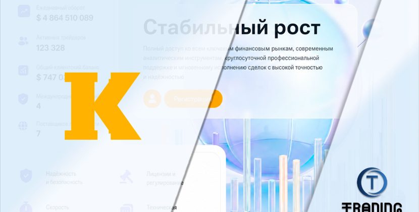 Kebridom Broker Review